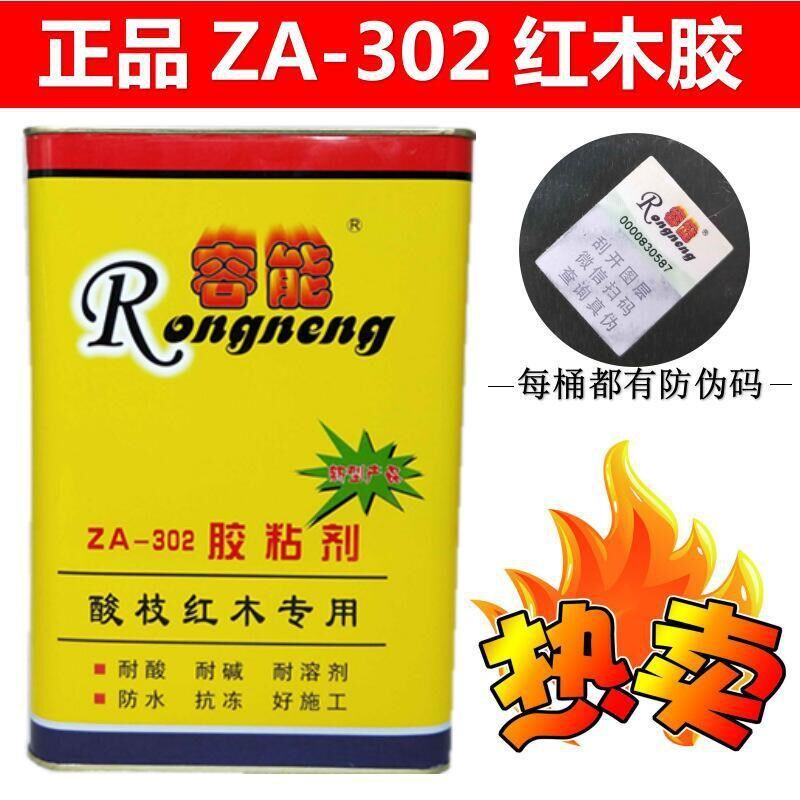 容酸枝红木檀木h花梨木拼力板组装份强胶单组聚氨酯柚能木拼板胶.