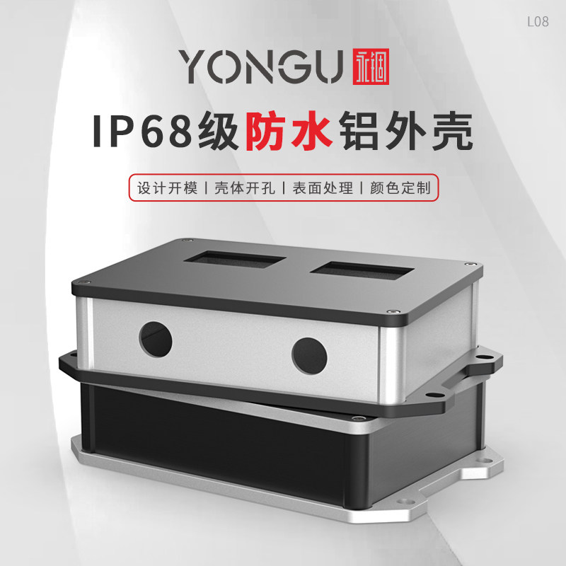 永锢170*125防水盒子仪器铝合金网络光纤接线盒铝型材壳X体带耳L0