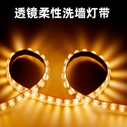 led柔性透镜洗墙灯24V户外防水工程款灯条漫反室内吊顶灯带