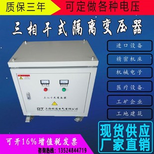 三相干式 隔离变压器380V转220V200V变440V伺服SBK6KVA8KW9KVA光伏