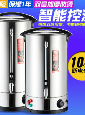 电热烧水桶开水机商用奶茶保温桶20升电加热恒温304不锈钢烧水器