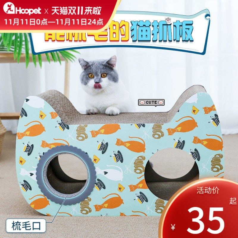 猫抓板窝沙发纸箱屋猫窝不掉屑瓦楞纸磨爪蹭痒器逗猫玩具猫咪用品,宠物/宠物食品及用品,猫抓板,淘宝优惠券,粉丝福利购,淘宝优惠卷