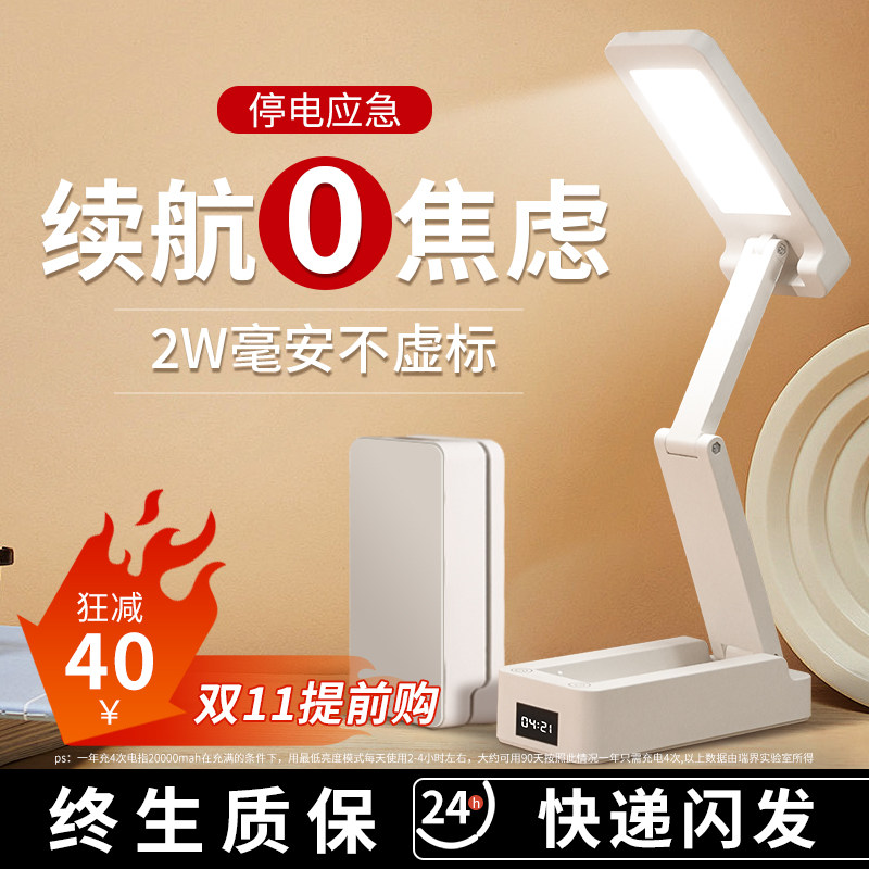 瑞界小台灯充电式护眼学习专用高中生大学生宿舍折叠便携超长续航
