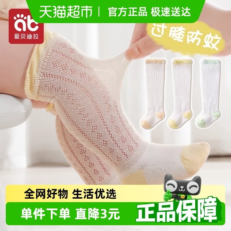 婴儿长筒袜夏季薄款纯o棉过膝袜新生儿宝宝袜防蚊长腿不勒脚高筒