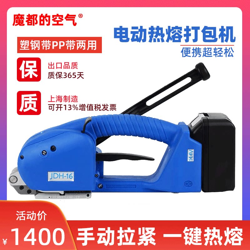 电动打包机热熔h塑钢带半自动手摇式免扣拉紧器一体手提便携捆扎