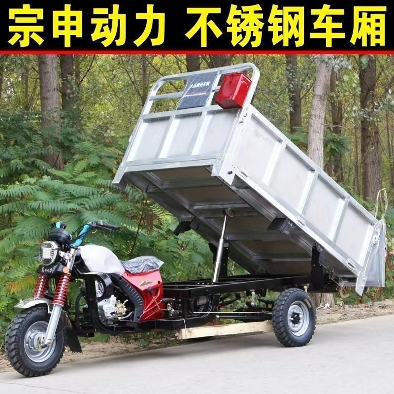 新款三轮车 汽油三轮摩托车w 燃油水冷不锈钢车厢自卸翻斗三轮摩