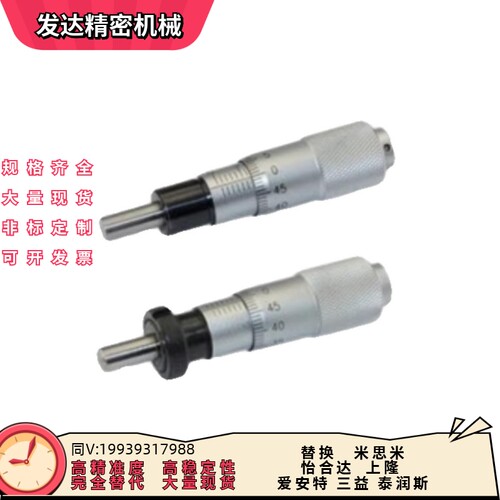 上隆千分尺旋钮CFCC6 CFCM6 CFCY6 CFCR6 CFCC13O CFCM13 CFCY13