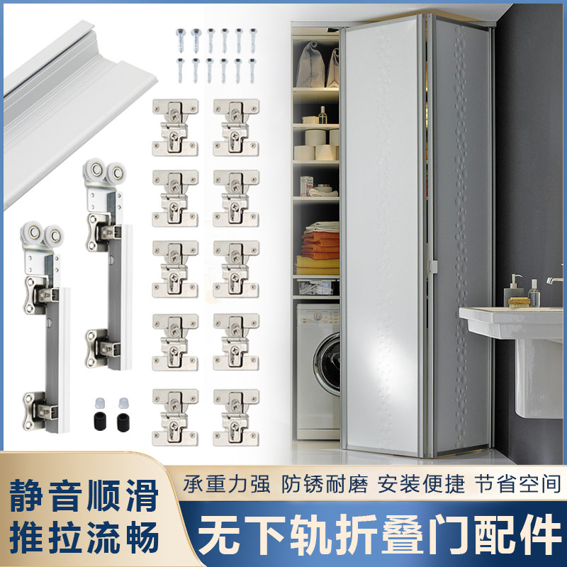 衣柜推拉门无下轨折叠门过道房门对折移门衣帽间隐V形滑轨吊轮五