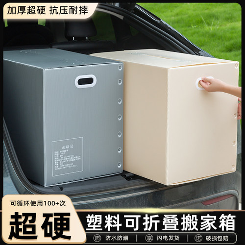搬家纸箱打包整理箱超大号收纳箱子加厚K带扣手可折叠快递硬纸箱