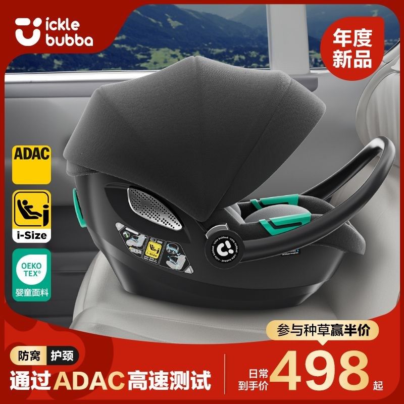 车载婴儿提篮式汽车用新生儿宝宝儿童安全座椅睡篮车载便携式摇篮