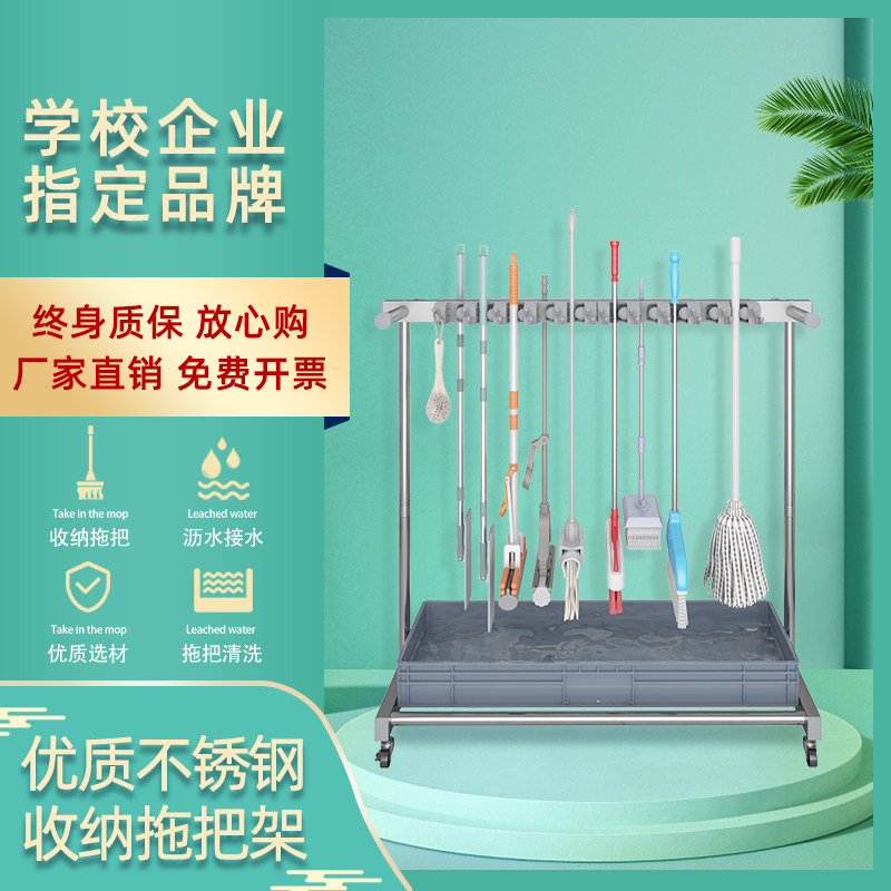 食堂饭厅移动拖把架簸箕扫帚工具扫把放置架学校公司超市仓库酒店