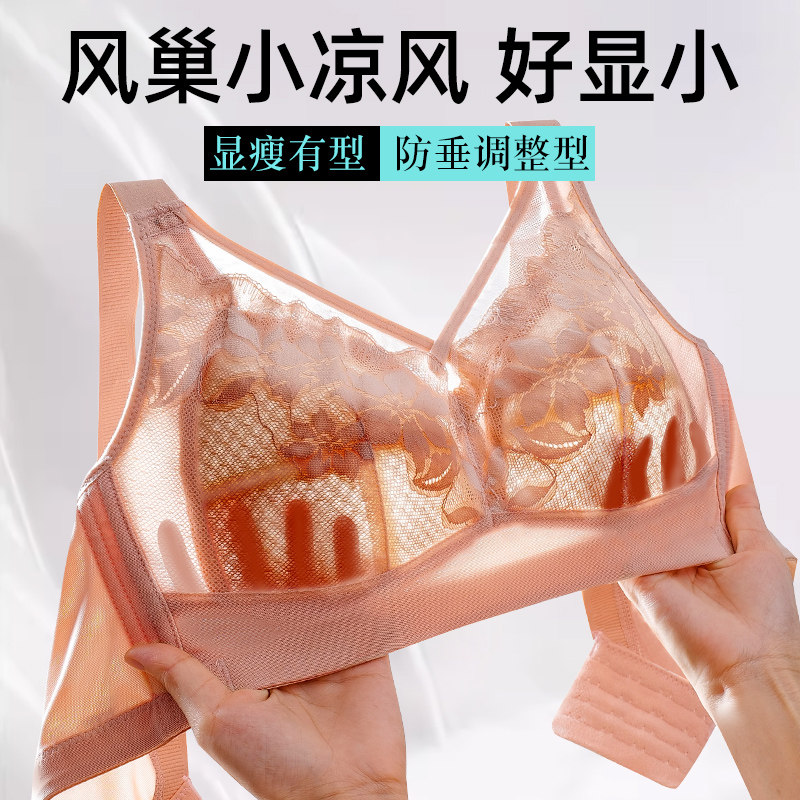 超薄空调内衣女夏季薄款大胸显小无痕聚J拢收副乳防下垂大码文胸