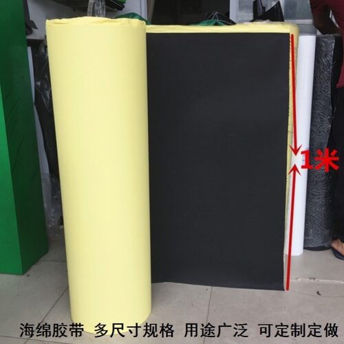 泡棉单双面胶垫黑色eva厚0t.5/1/2/2.5mm背胶密封海绵胶带封条胶