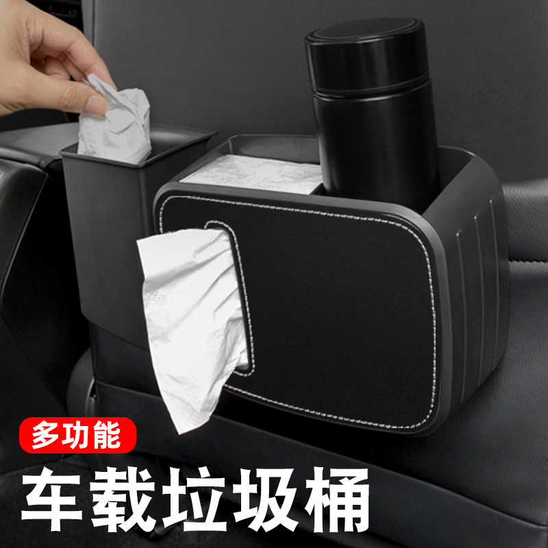 车载垃圾桶汽车内饰用品大全车上前座后排雨N伞收纳兜纸巾盒二合