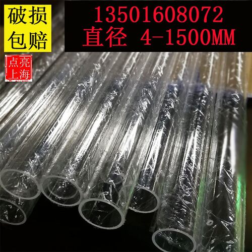 透明亚克力管圆柱形pmma95*2-95*3-95*5加工定做切割有机玻璃管