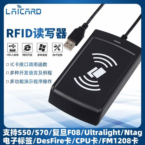 IC卡/NFdC卡/CPU卡读写器/RFID读卡器ISO14443A协议S50/F08/FM120