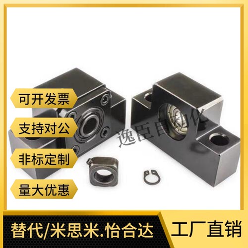 怡合达LEB21 LEB23丝杆支座LEB31C/32固定侧支撑侧方形d4 5 6 8 1