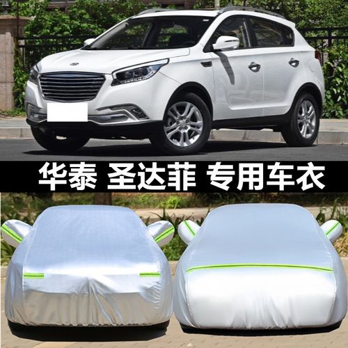 华泰圣达菲车衣EV160R/B车罩专D用新能源EV防晒防雨加厚车套新款