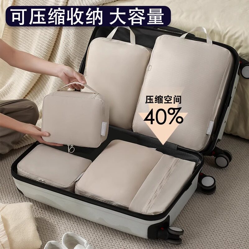 旅行衣物压缩收纳n袋 出差行李分装整理包旅游便携套组