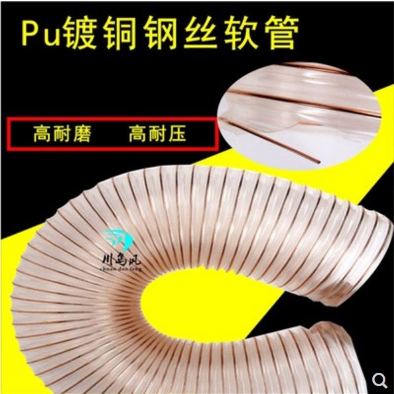 加大镀铜钢丝软管聚氨酯风管木工集尘管I吸尘物料管吸风管波纹耐
