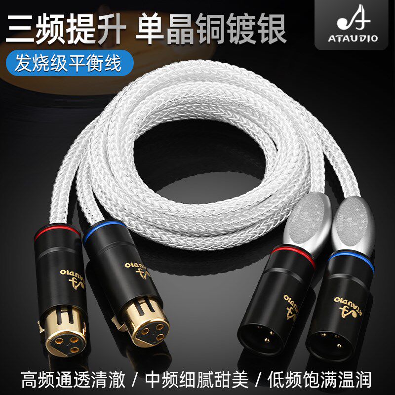 发烧卡农平衡线单晶铜镀银2XLR公对母卡农线麦克风调音台话筒线