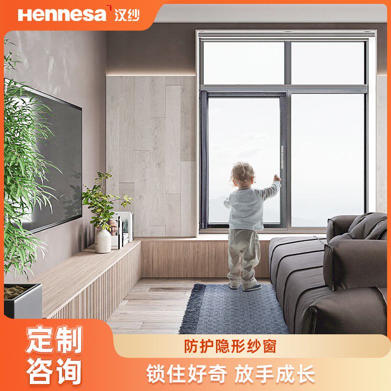 金刚网儿童防护纱窗金刚网纱窗防蚊高清隐形回卷T带锁伸缩推拉纱