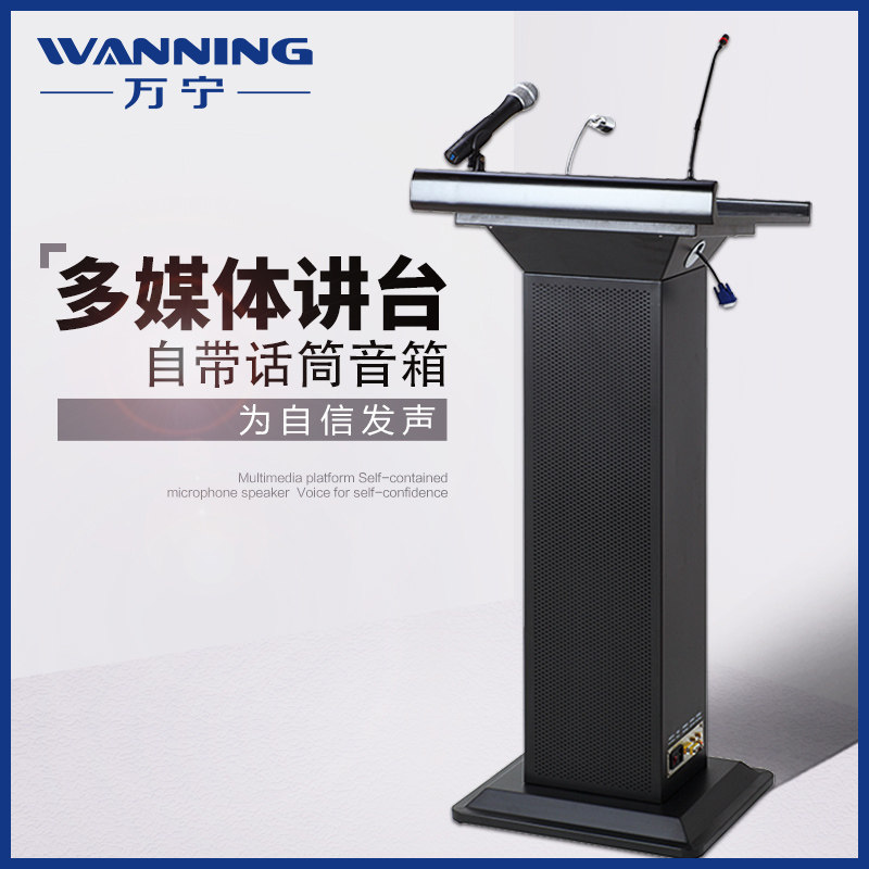 多媒体讲台会议室演n讲台发言台培训用钢制自带音箱话筒多接口集