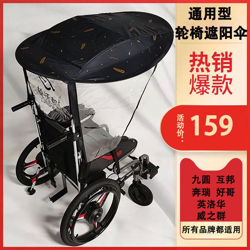 电动轮椅专用遮阳棚雨o棚雨伞架雨衣防晒防尘罩老人代步车配件大