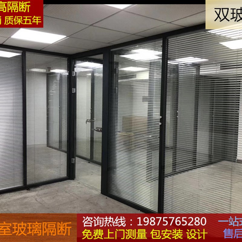 办公室钢化玻璃隔断+内置百叶隔断+一站式服务到底+售后无忧