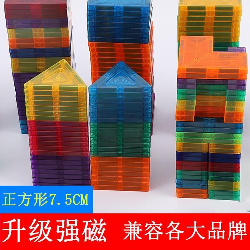 彩窗磁力片积木j散片补充装儿童吸铁石玩具磁性磁铁益智拼装男女