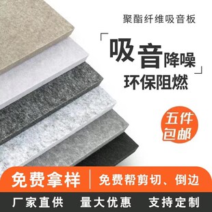 聚酯纤维吸音板ktv幼儿园琴房影音室墙面装饰阻燃隔音.板环保材料