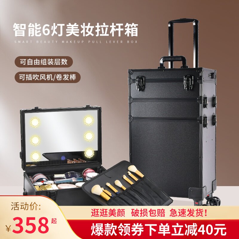 化妆箱2026新款专业跟妆师专业拉E杆带灯带镜子新娘化妆师专用箱