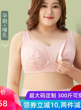 特大号哺乳文胸薄款大胸显小全罩杯孕妇内衣女胖mm前开扣喂奶罩夏