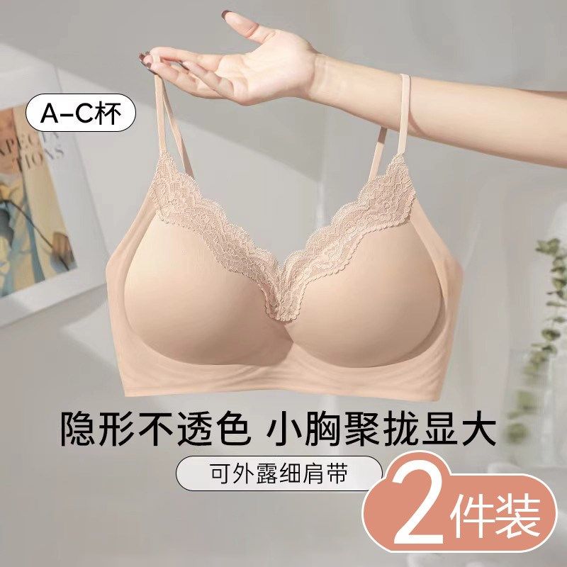 粉底液隐形内衣女聚拢小胸显大收副乳防下垂无痕蕾丝细肩带文胸罩,女士内衣/男士内衣/家居服,文胸,淘宝优惠券,粉丝福利购,淘宝优惠卷