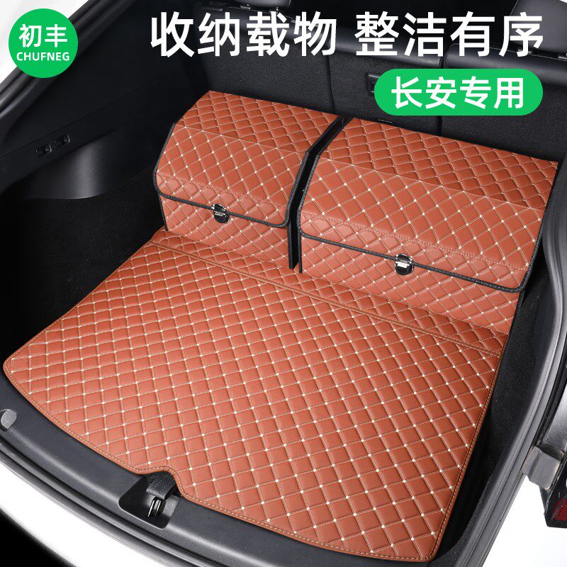 长安CS75PLUS逸n动CS55逸达CS35改装后备箱收纳箱储物盒汽车内用