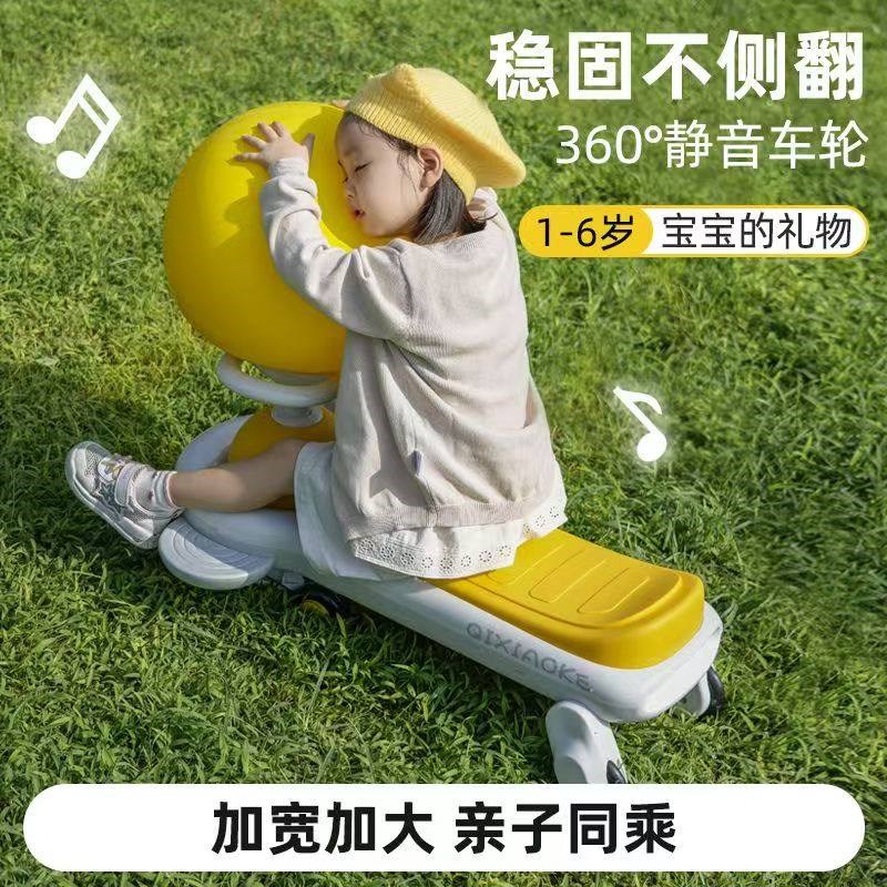 2025a新款扭扭车儿童防侧翻溜溜车大人可坐双人男女宝宝滑行妞妞