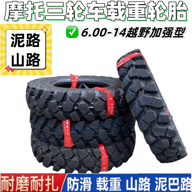 神燕轮胎600-14人字胎14层手扶拖拉机前轮用防滑耐磨越野加强型