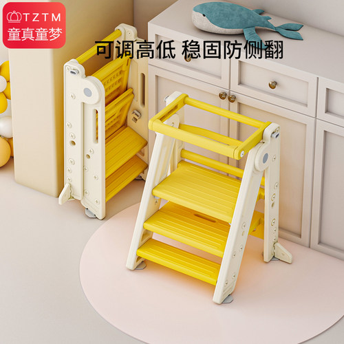 童真童梦儿童洗手台阶脚凳宝宝y楼梯扶手婴儿增高踩凳可折叠学习