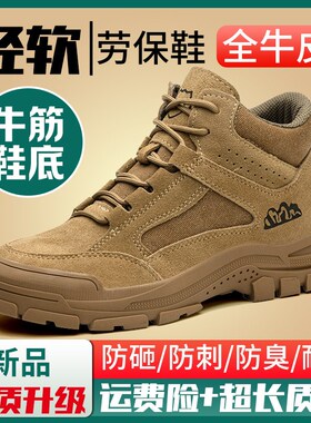 代尔塔劳保鞋男款钢头带s钢板防砸防刺穿工地耐磨超轻便安全工作