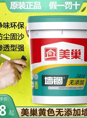 美巢墙锢 混g凝土界面剂增强腻子粉粘合力墙固QG500环保封固胶黄