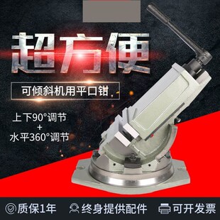 角度平口钳台虎钳旋转精密可倾斜台钳钻J床铣床重型机用可倾平口