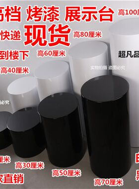 园型圆柱a形体烤漆橱窗展示台地台展示柜展示架模特底座台促销台