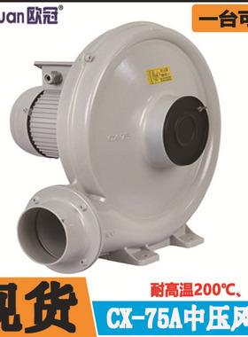 透浦式中压鼓风机 lCX-75A助燃鼓风机  0.75KW吹膜机鼓风机