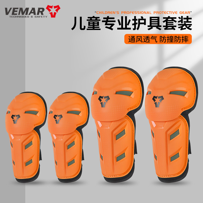 儿童摩托车护膝护肘四件套青少年护腿越野骑行防摔护具骑行装备