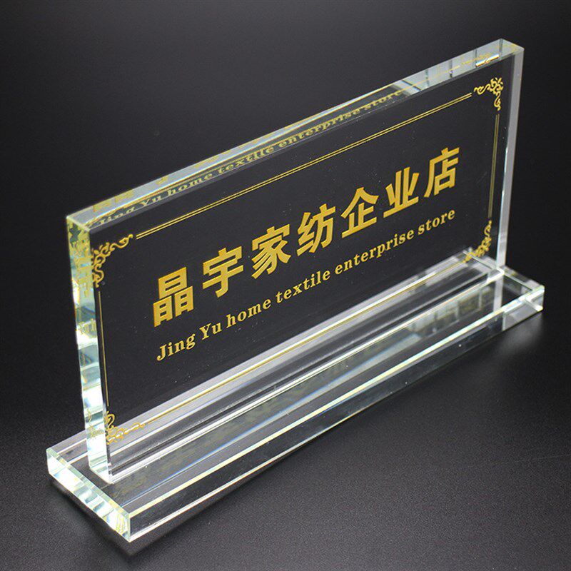 高档透明水晶雕刻台牌q台卡定制桌牌桌面前台广告展示牌定做刻字