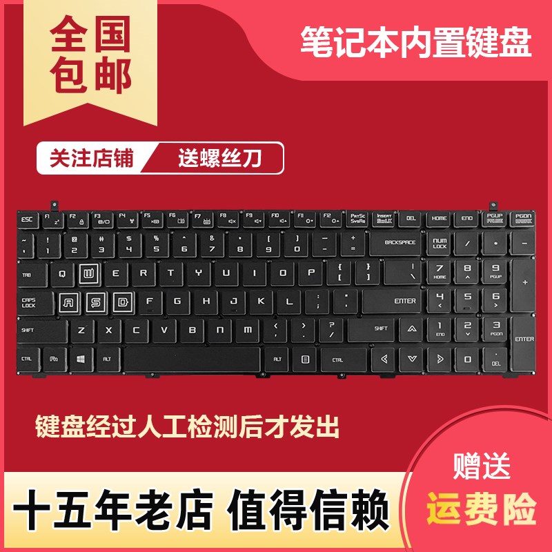 适用机械革命旷世E 蛟龙P-760 蛟龙7e-767 火影T7A T7-A T7V键盘