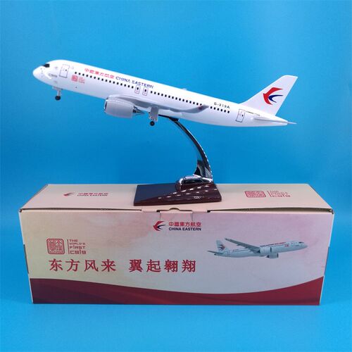 38cm带轮东航C919飞机模型摆件A带起落架专用礼盒包装B-919A收藏