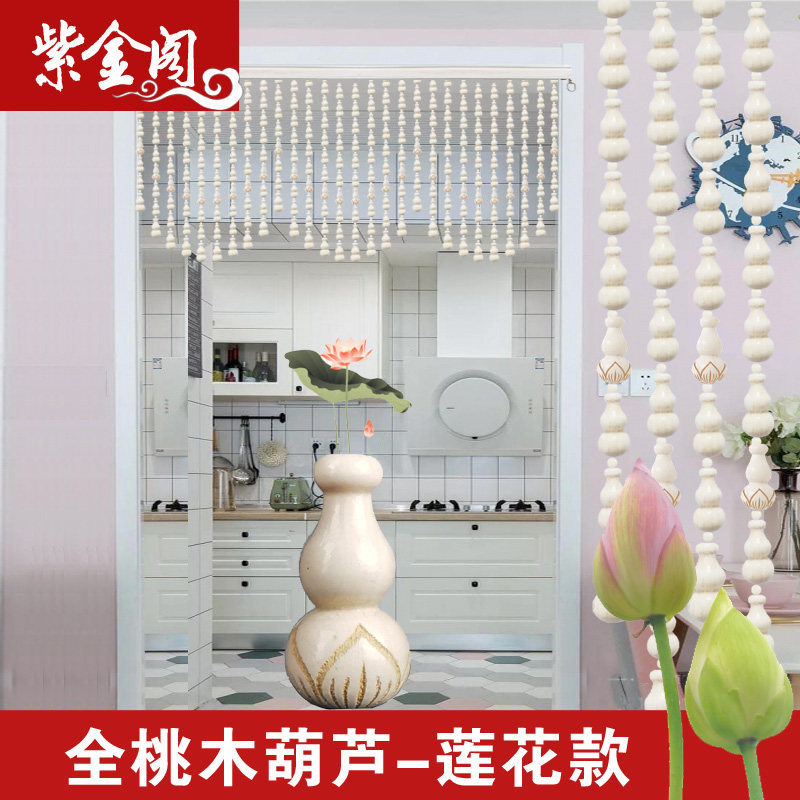 白色桃木葫芦珠i帘餐厅客厅阳台隔断帘过道玄关屏风隔断卫生间门
