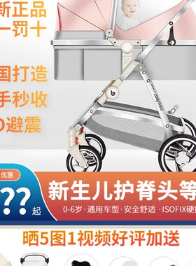 Newber婴儿推车新生儿双向便携式可折叠仰卧高视角推车推车推车