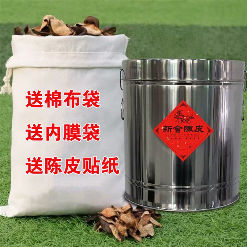 不锈钢装陈皮储存罐子专用新会放果皮陈化茶叶储藏密封罐大容量